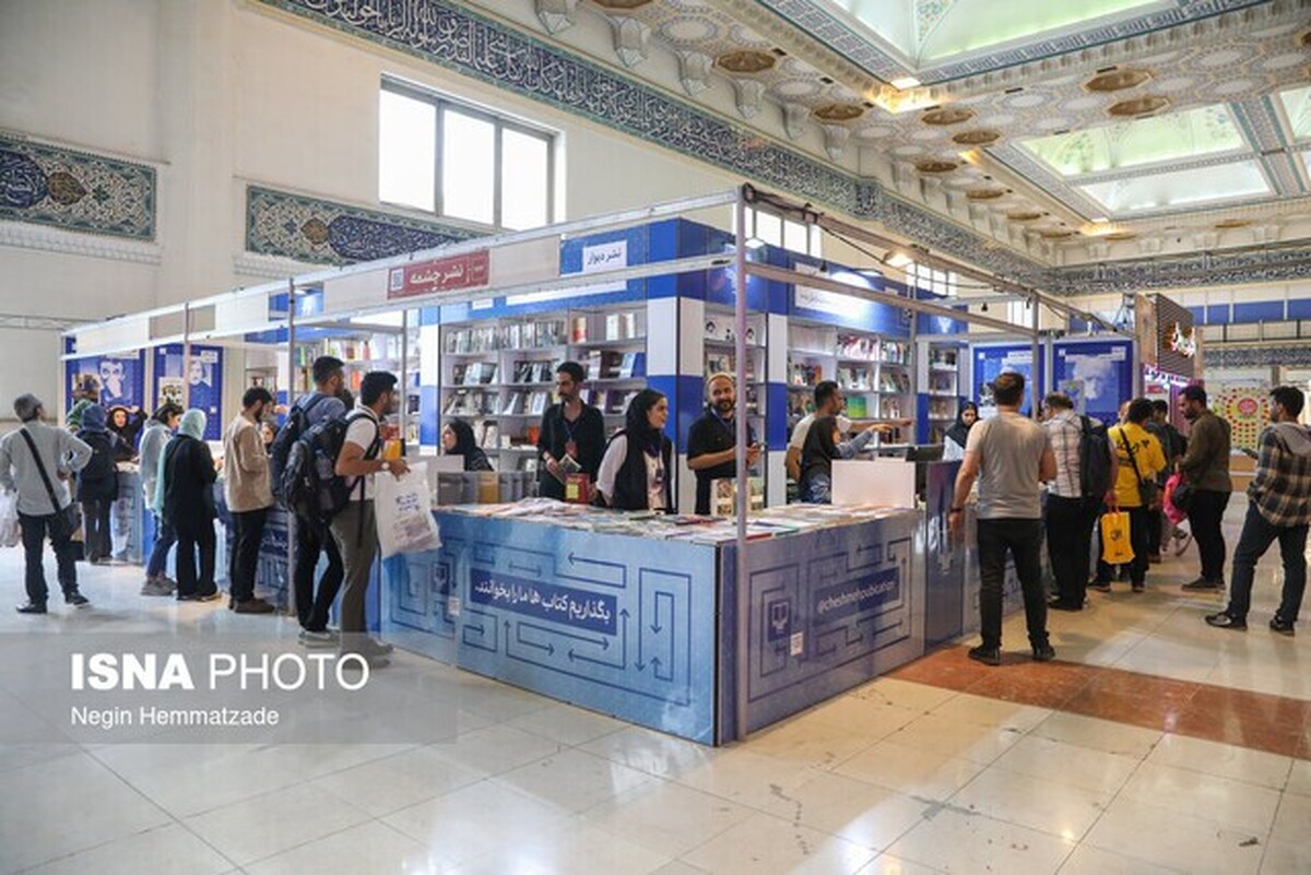 سرقت در نمایشگاه کتاب تهران
