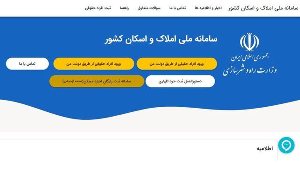 بانک‌ها نسبت به بهره‌برداری از وب‌سرویس استعلام اقامتگاه اصلی اشخاص اقدام کنند