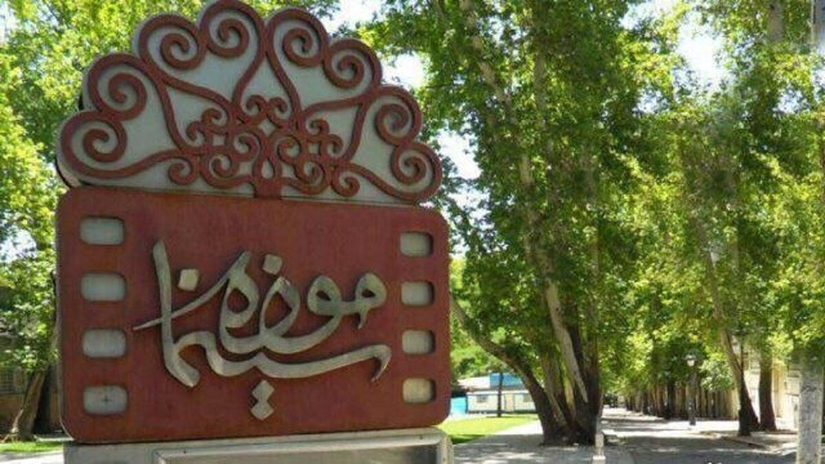 برگزاری هفته فیلم شمیرانات