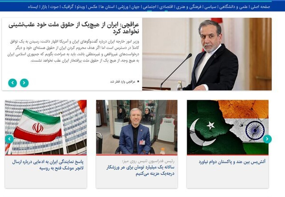«واکنش ایران به یک ادعای نظامی»، «پاسخ عراقچی به ویتکاف»
