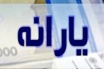 جدول حذف‌شدگان یارانه نقدی منتشر شد