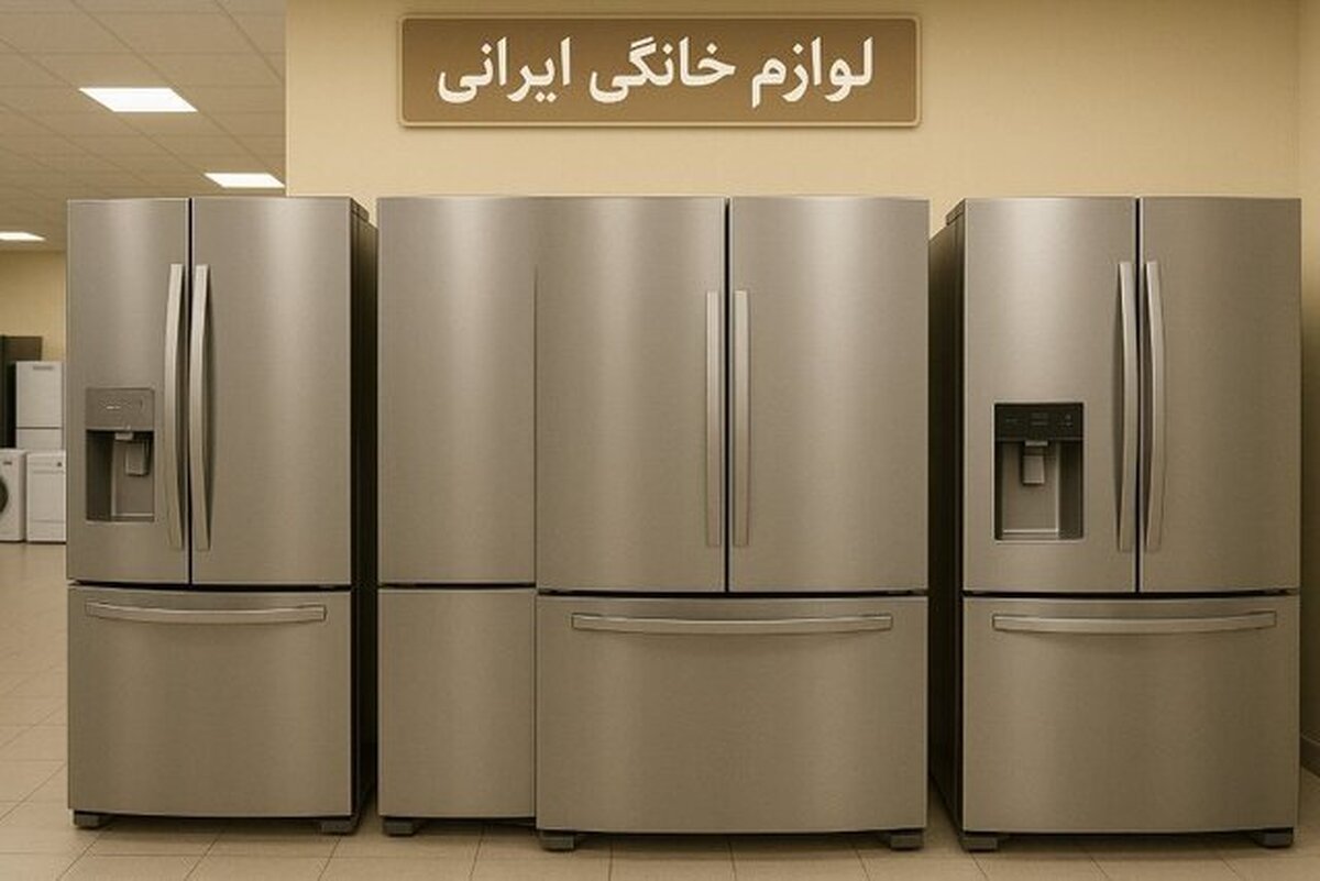 معرفی تعدادی از بهترین برندهای یخچال ساید