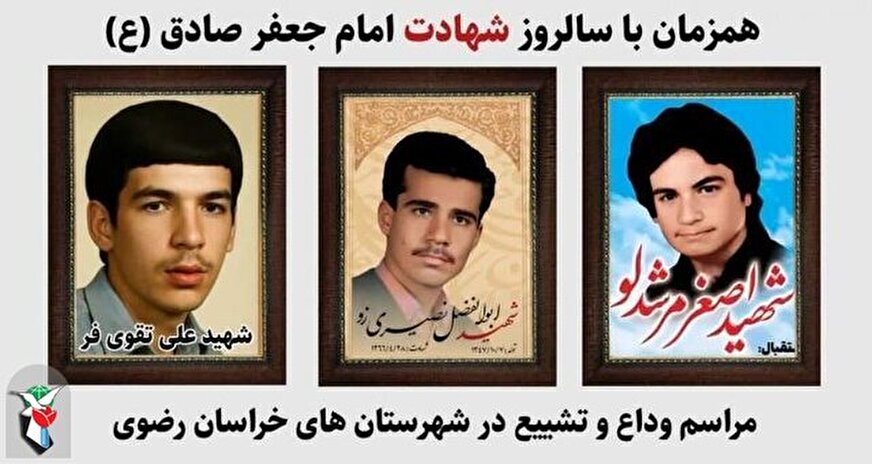 جزئییات تشییع و خاکسپاری پیکر سه شهید در ایام شهادت امام جمعفر صادق(ع)