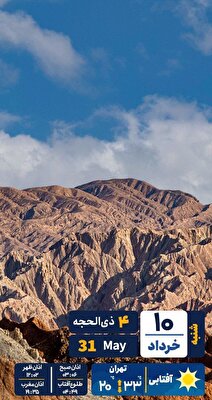 مروری بر سرتیتر روزنامه‌های کشور و مهم‌ترین تیترهای اقتصادی؛ امروز ۱۰ خرداد ۱۴۰۴