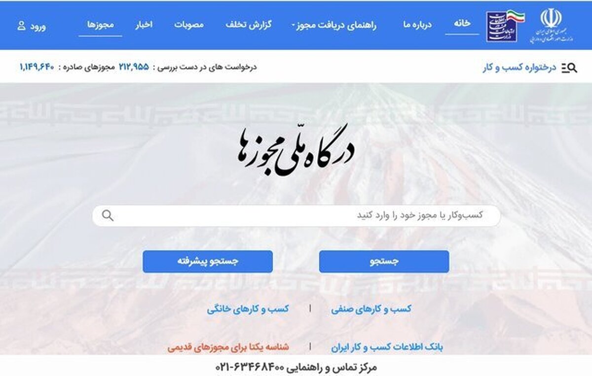 توقف صدور ۴ مجوز معاونت علمی، فناوری و اقتصاد دانش‌بنیان