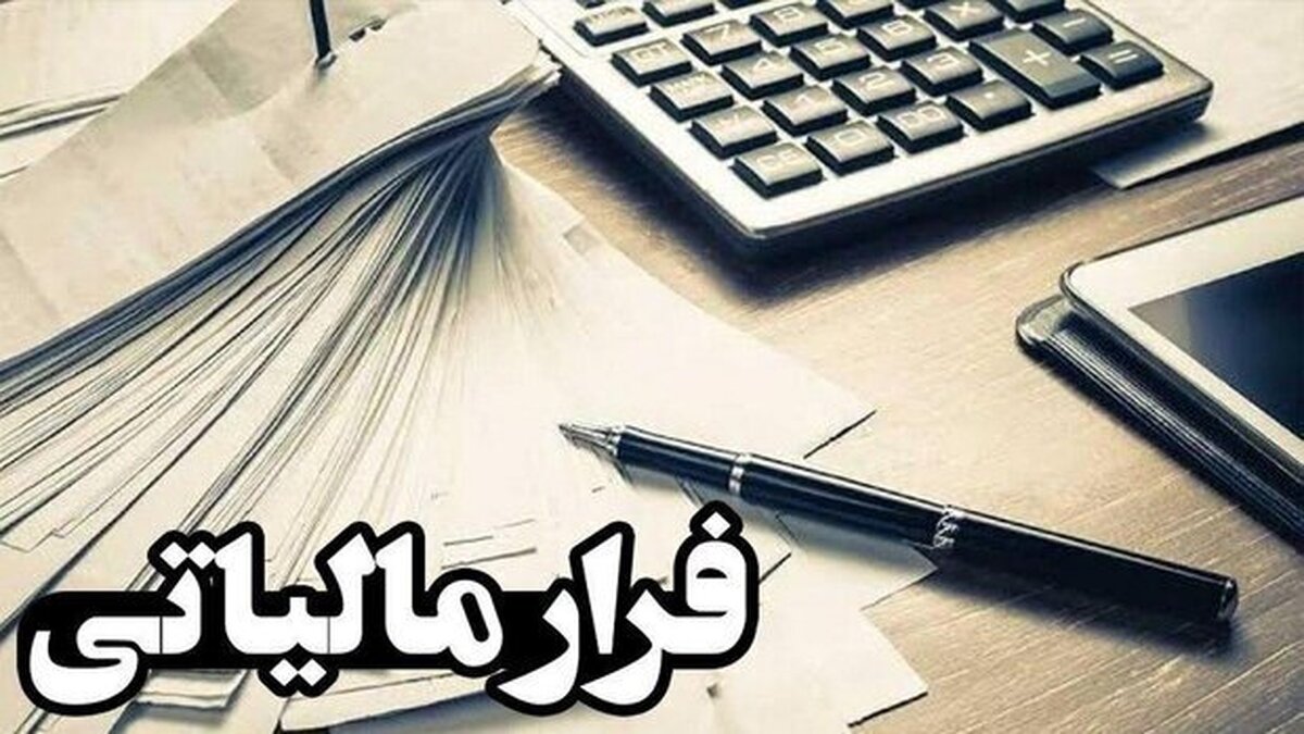 مبارزه با فرار مالیاتی در اولویت وزیر پیشنهادی اقتصاد