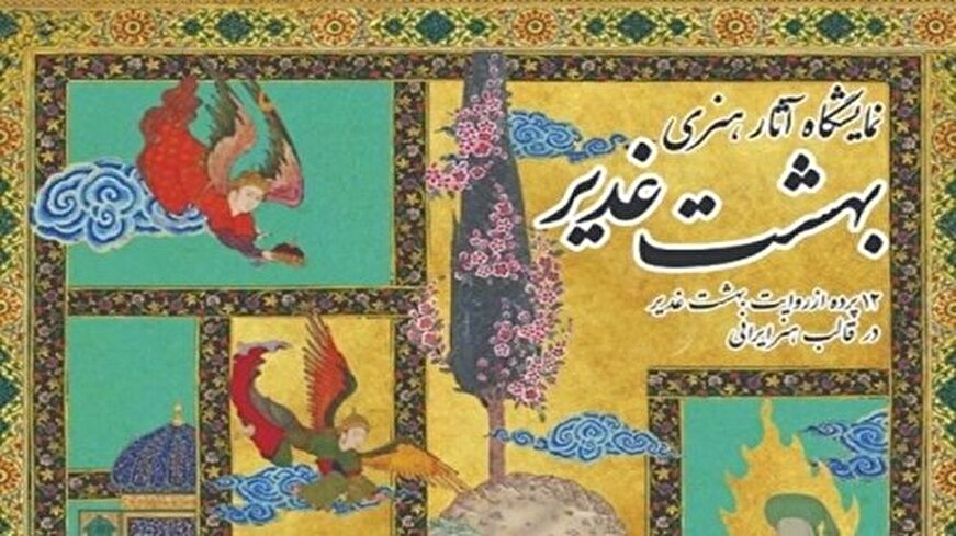 ترویج معارف علوی با زبان هنر و نوآوری