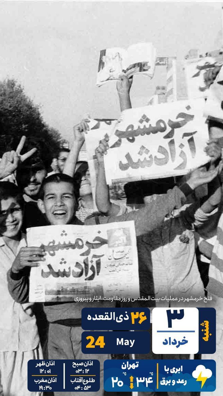 مروری بر سرتیتر روزنامه‌های کشور و مهم‌ترین تیترهای اقتصادی؛ امروز ۳ خرداد ۱۴۰۴