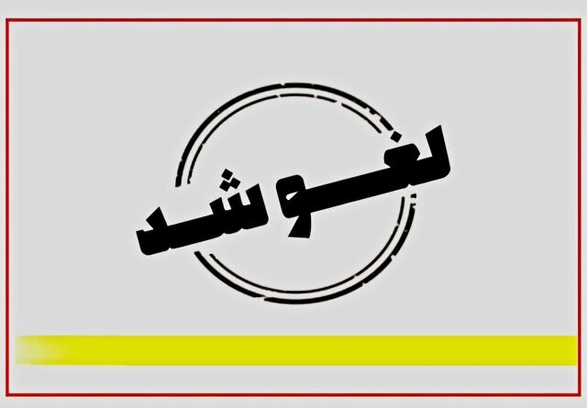 تمدید لغو پروازهای فرودگاه امام(ره) و مهرآباد تا ساعت ۱۴ فردا