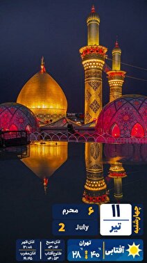 مروری بر سرتیتر روزنامه‌های کشور و مهم‌ترین تیترهای اقتصادی؛ امروز ۱۱ تیر ۱۴۰۴