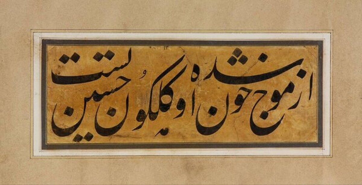 نفایس محرمی در موزه‌ای در قلب تهران