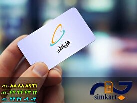 مزایای خریدسیم کارت همراه اول