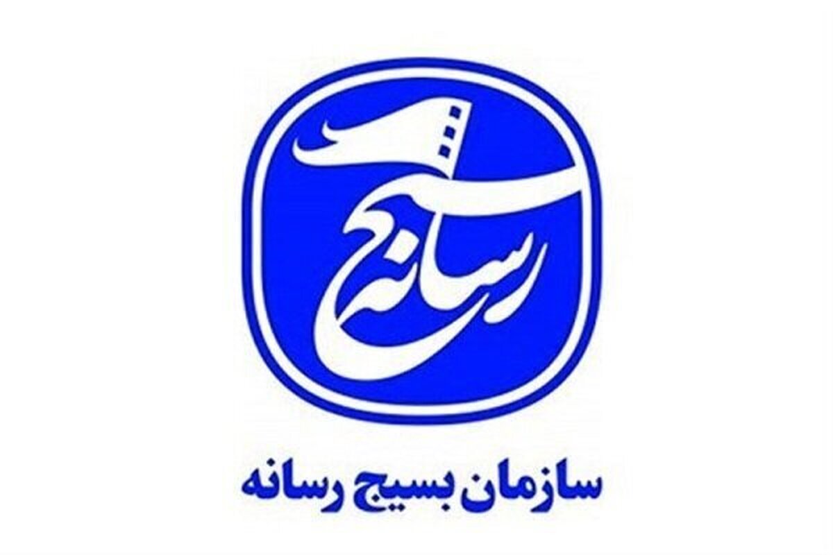شکایت سازمان بسیج رسانه در محکومیت کشتار ۱۲ خبرنگار ایرانی توسط رژیم صهیونیستی
