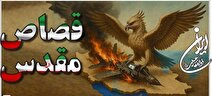 مرور روزنامه‌های 3 تیر ۱۴۰۴