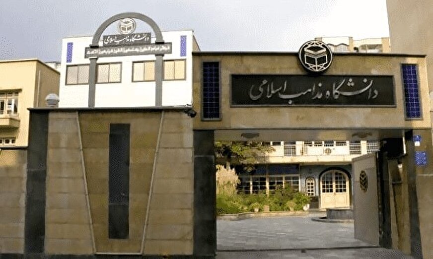 همایش وظایف امت اسلامی و علمای آن در قبال‌جنگ تحمیلی رژیم صهیونیستی و آمریکا بر ضد ایران برگزار شد