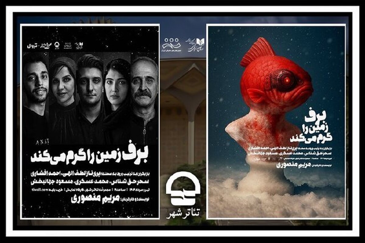 از خبر اجرای تئاتر تا تعویق برگزاری یک جشنواره فیلم