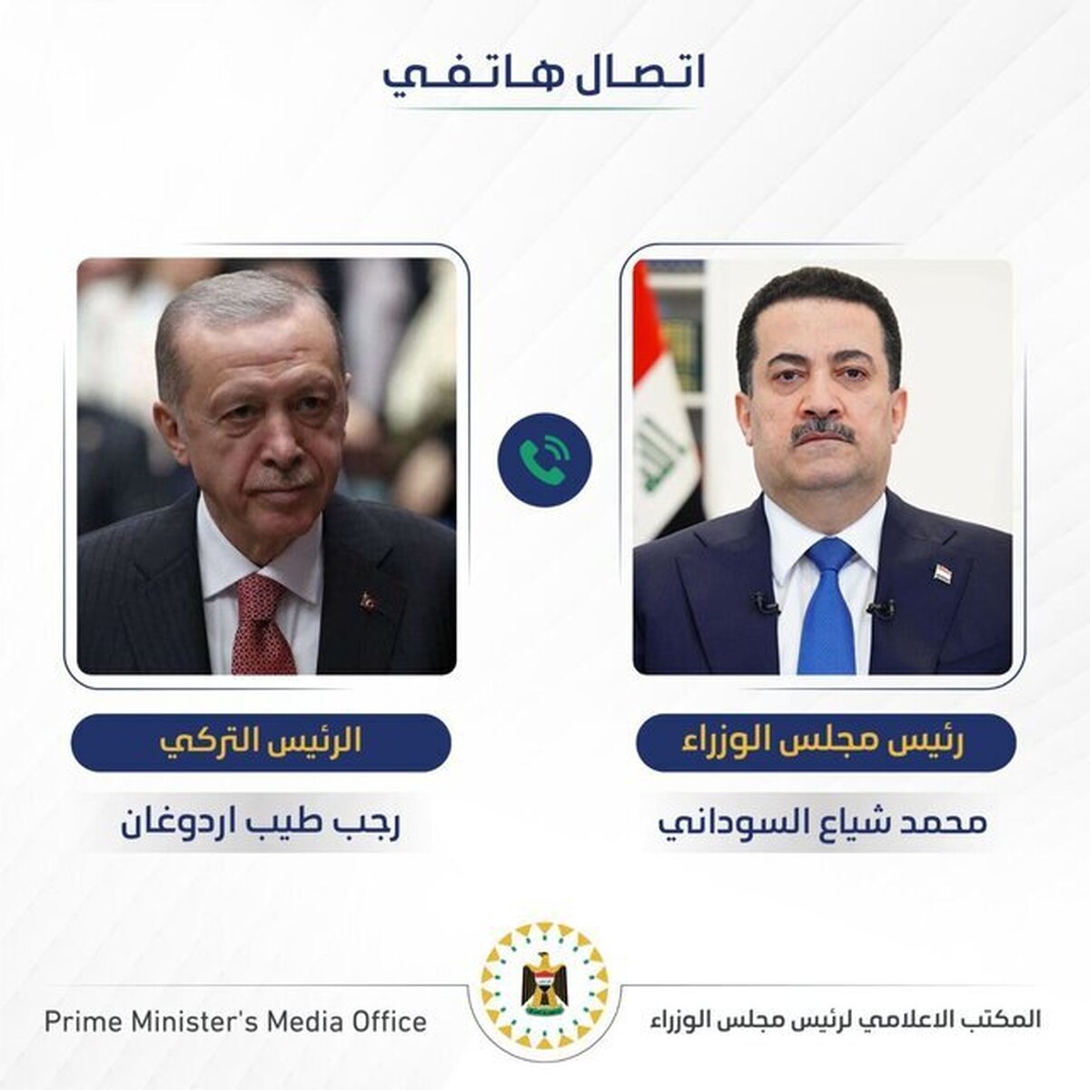 گفت‌وگوی تلفنی اردوغان و سودانی با محوریت «ریشه‌کنی تروریسم»
