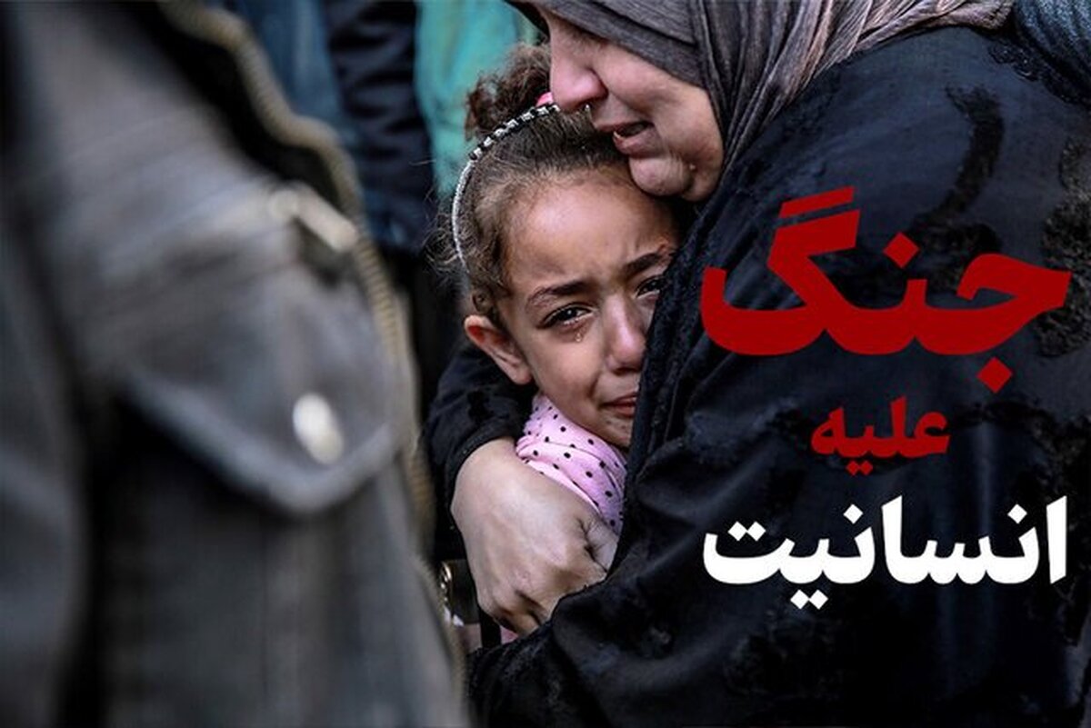 نسل‌کشی‌ انسانی‌ترین ارتش دنیا!