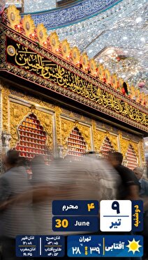 مروری بر سرتیتر روزنامه‌های کشور و مهم‌ترین تیترهای اقتصادی؛ امروز ۹ تیر ۱۴۰۴