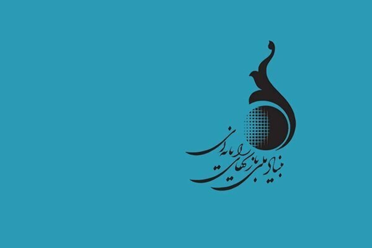 دو انتصاب جدید در بنیاد ملی بازی‌های رایانه‌ای