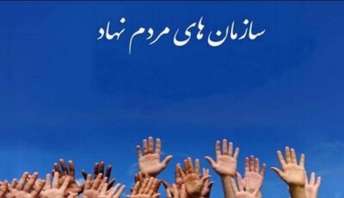 حضور گسترده سازمان‌های مردم‌نهاد در روزهای آغازین جنگ