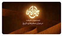 تصویرسازی شخصیت‌های تاریخ اسلام به کمک هوش مصنوعی