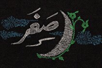 برخی اعمال و وقایع ماه صفر