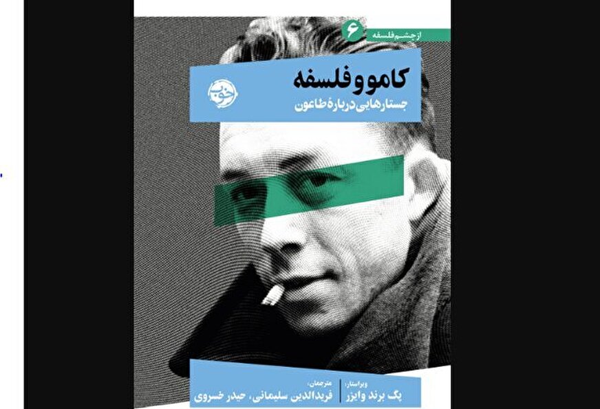 «طاعون» کامو و بحران همدلی