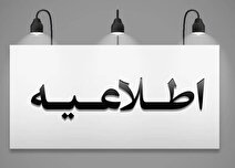 واگذاری خط تلفن یا حساب بانکی جرم است