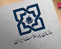 ثبت نام بیمه سلامت/ شرایط ثبت نام بیمه سلامت ایرانیان