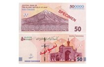 ویژگی‌های امنیتی ایران‌ چک‌ جدید 50 هزار تومانی