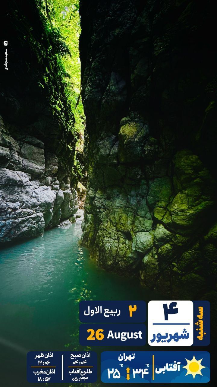 مروری بر سرتیتر روزنامه‌های کشور و مهم‌ترین تیترهای اقتصادی؛ امروز ۴ شهریور ۱۴۰۴