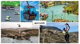معرفی چالیدره مشهد