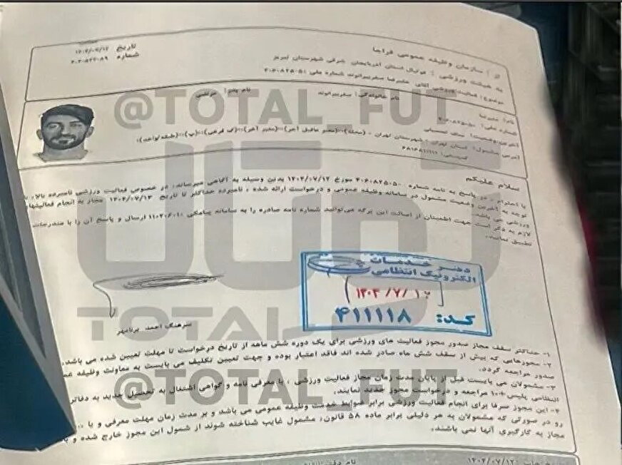 علیرضا بیرانوند سرباز شد