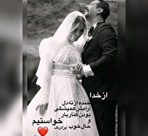 استوری هماهنگ کامران تفتی و متین ستوده از شب عروسی‌شان