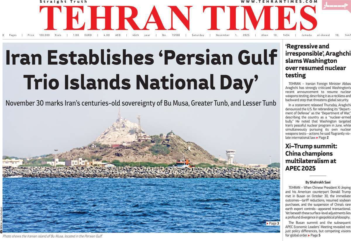 مروری بر سرتیتر روزنامه‌های کشور و مهم‌ترین تیترهای اقتصادی؛ امروز ۱۰ آبان ۱۴۰۴