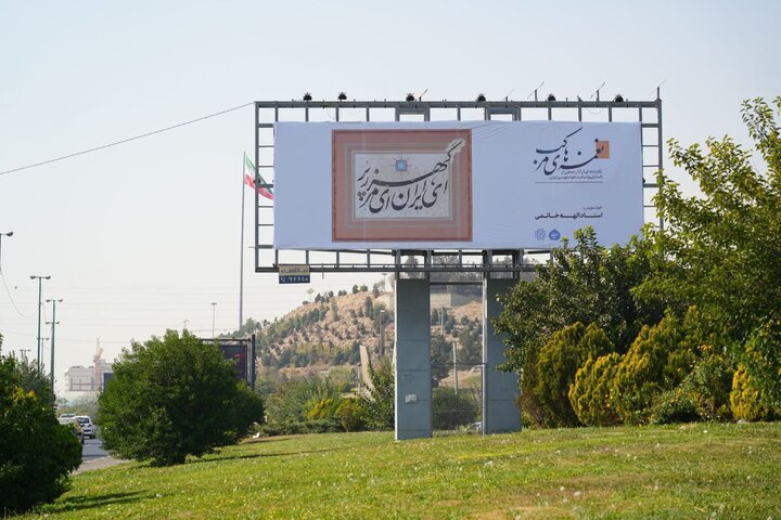 سیماب سیمای شهر با هنر سیماب سیمای شهر با هنر