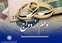 کارت جهیزیه رسید