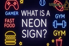 تابلو نئون چیست و چه کاربردهایی دارد؟