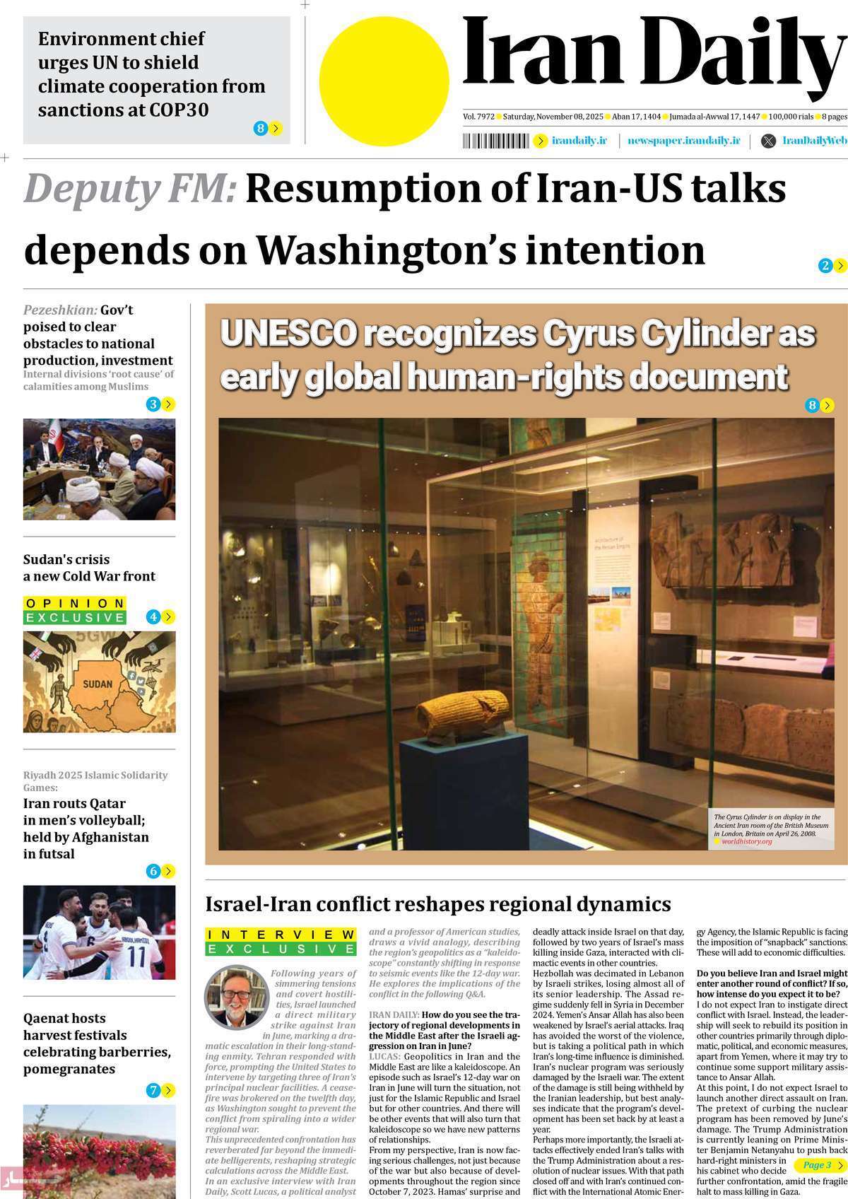 مروری بر سرتیتر روزنامه‌های کشور و مهم‌ترین تیترهای اقتصادی؛ امروز ۱۷ آبان ۱۴۰۴