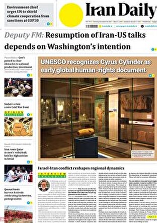 مروری بر سرتیتر روزنامه‌های کشور و مهم‌ترین تیترهای اقتصادی؛ امروز ۱۷ آبان ۱۴۰۴