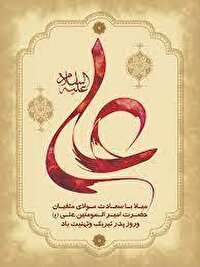 دعای شکرگزاری معروف امیرالمومنین (ع) برای ورود خیر و برکت