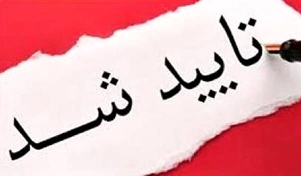 قانون بانک مرکزی از چالش گذشت قانون بانک مرکزی از چالش گذشت