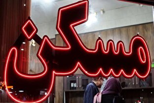 مسکن به معضل ملی تبدیل شد