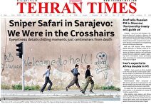 مروری بر سرتیتر روزنامه‌های کشور و مهم‌ترین تیترهای اقتصادی؛ امروز ۲۷ آبان ۱۴۰۴