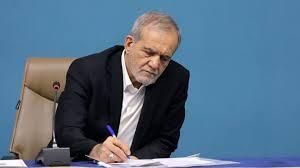 نامه عجیب پزشکیان به بنسلمان! نامه عجیب پزشکیان به بنسلمان!