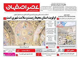 عناوین روزنامه های شنبه ۳ آبان ۱۴۰۴