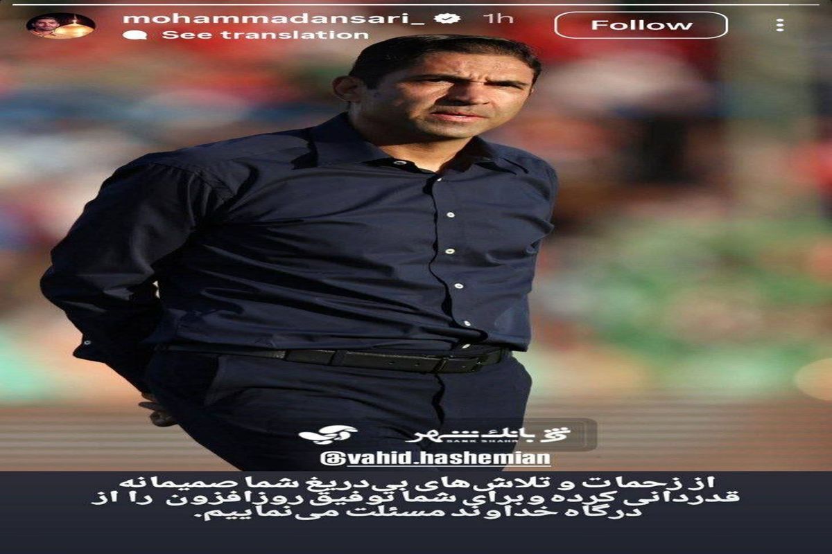 هاشمیان از پرسپولیس برکنار شد هاشمیان از پرسپولیس برکنار شد
