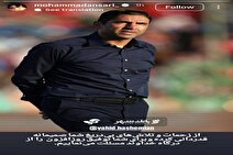 هاشمیان از پرسپولیس برکنار شد