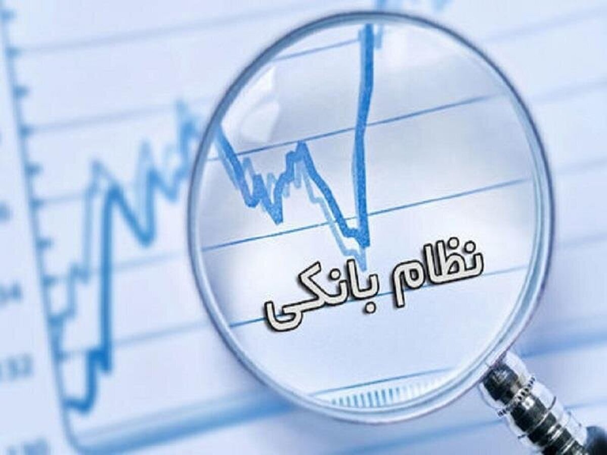 بانک مرکزی به دنبال انحلال این بانک هاست! بانک مرکزی به دنبال انحلال این بانک هاست!